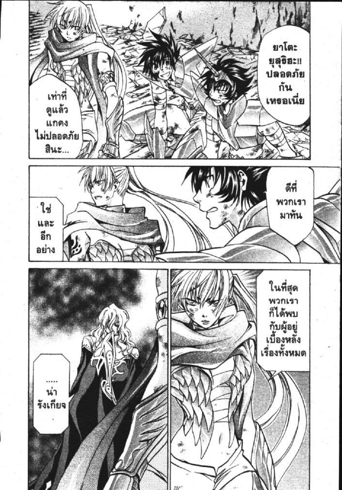 อ่าน Saint Seiya: The Lost Canvas - Meiou Shinwa