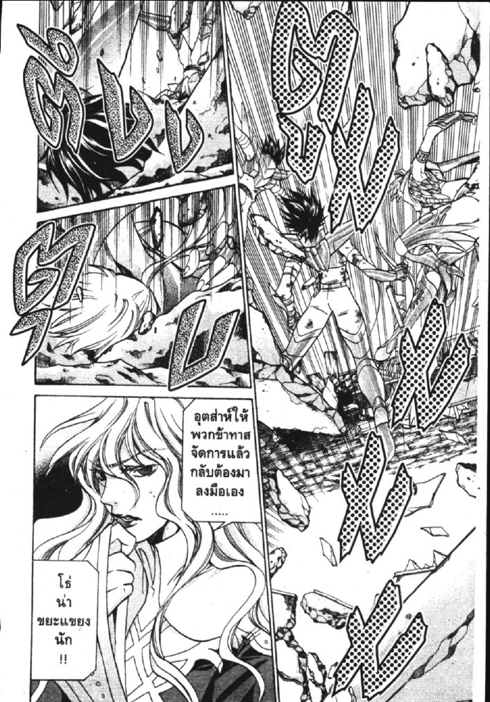 อ่าน Saint Seiya: The Lost Canvas - Meiou Shinwa