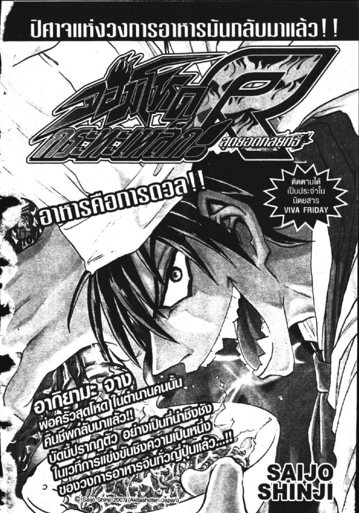 อ่าน Saint Seiya: The Lost Canvas - Meiou Shinwa