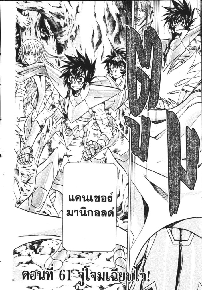 อ่าน Saint Seiya: The Lost Canvas - Meiou Shinwa