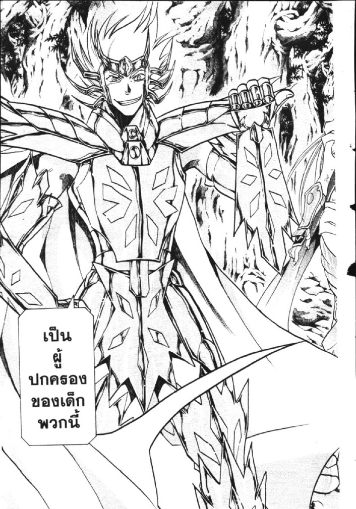 อ่าน Saint Seiya: The Lost Canvas - Meiou Shinwa