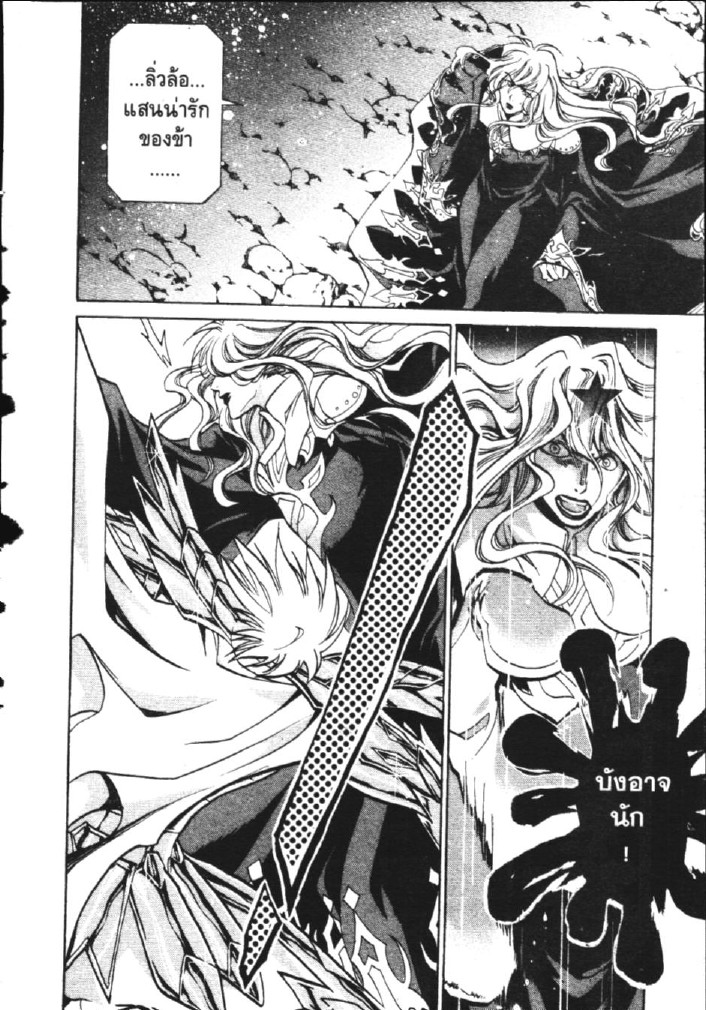 อ่าน Saint Seiya: The Lost Canvas - Meiou Shinwa