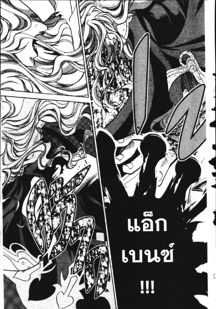 อ่าน Saint Seiya: The Lost Canvas - Meiou Shinwa