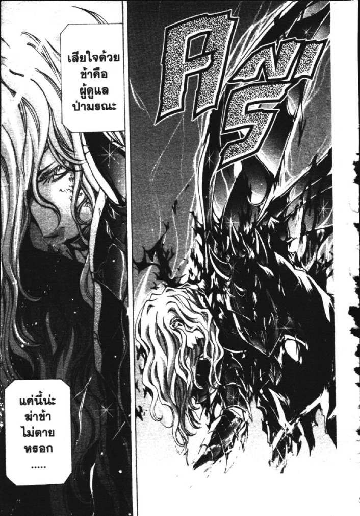 อ่าน Saint Seiya: The Lost Canvas - Meiou Shinwa