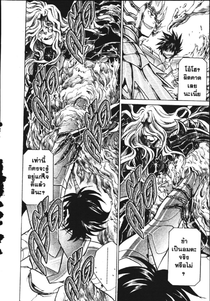 อ่าน Saint Seiya: The Lost Canvas - Meiou Shinwa