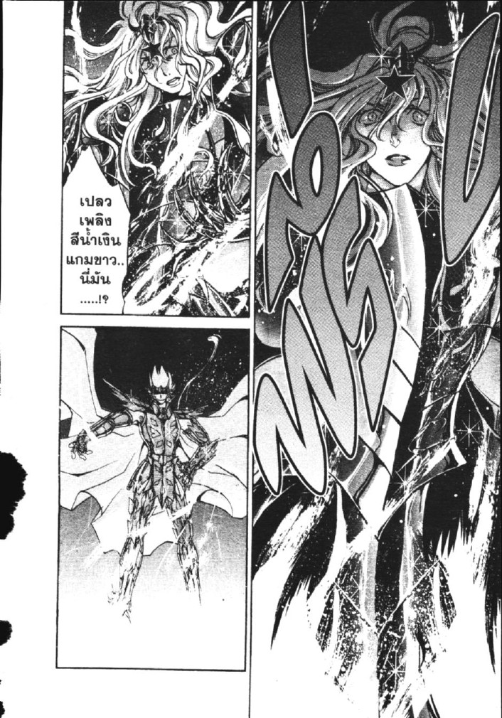 อ่าน Saint Seiya: The Lost Canvas - Meiou Shinwa