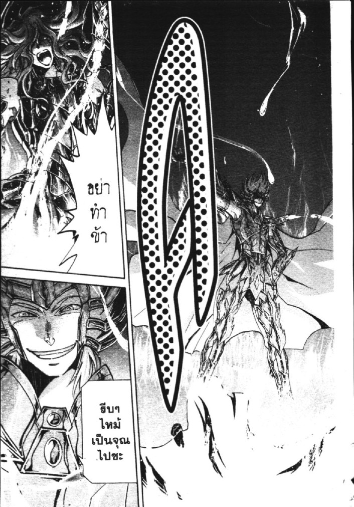 อ่าน Saint Seiya: The Lost Canvas - Meiou Shinwa