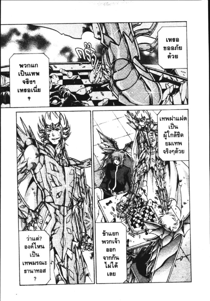 อ่าน Saint Seiya: The Lost Canvas - Meiou Shinwa