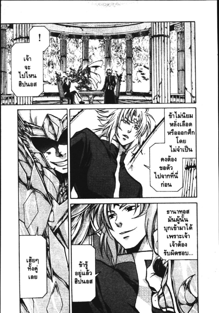 อ่าน Saint Seiya: The Lost Canvas - Meiou Shinwa