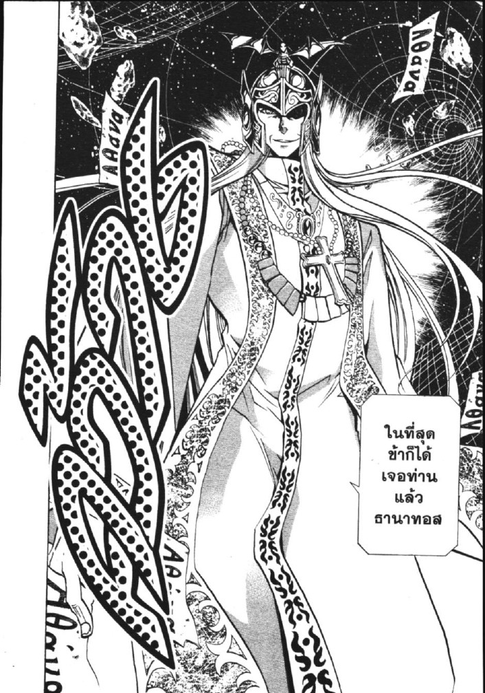 อ่าน Saint Seiya: The Lost Canvas - Meiou Shinwa