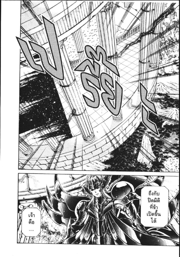 อ่าน Saint Seiya: The Lost Canvas - Meiou Shinwa