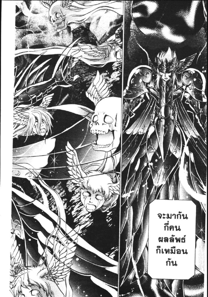 อ่าน Saint Seiya: The Lost Canvas - Meiou Shinwa