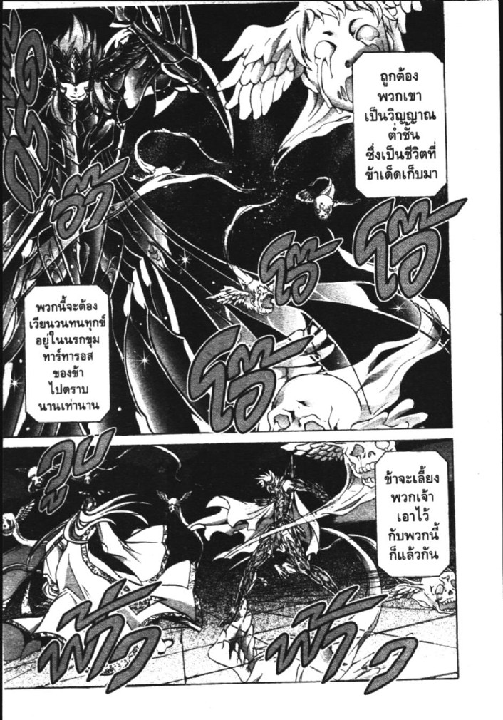 อ่าน Saint Seiya: The Lost Canvas - Meiou Shinwa