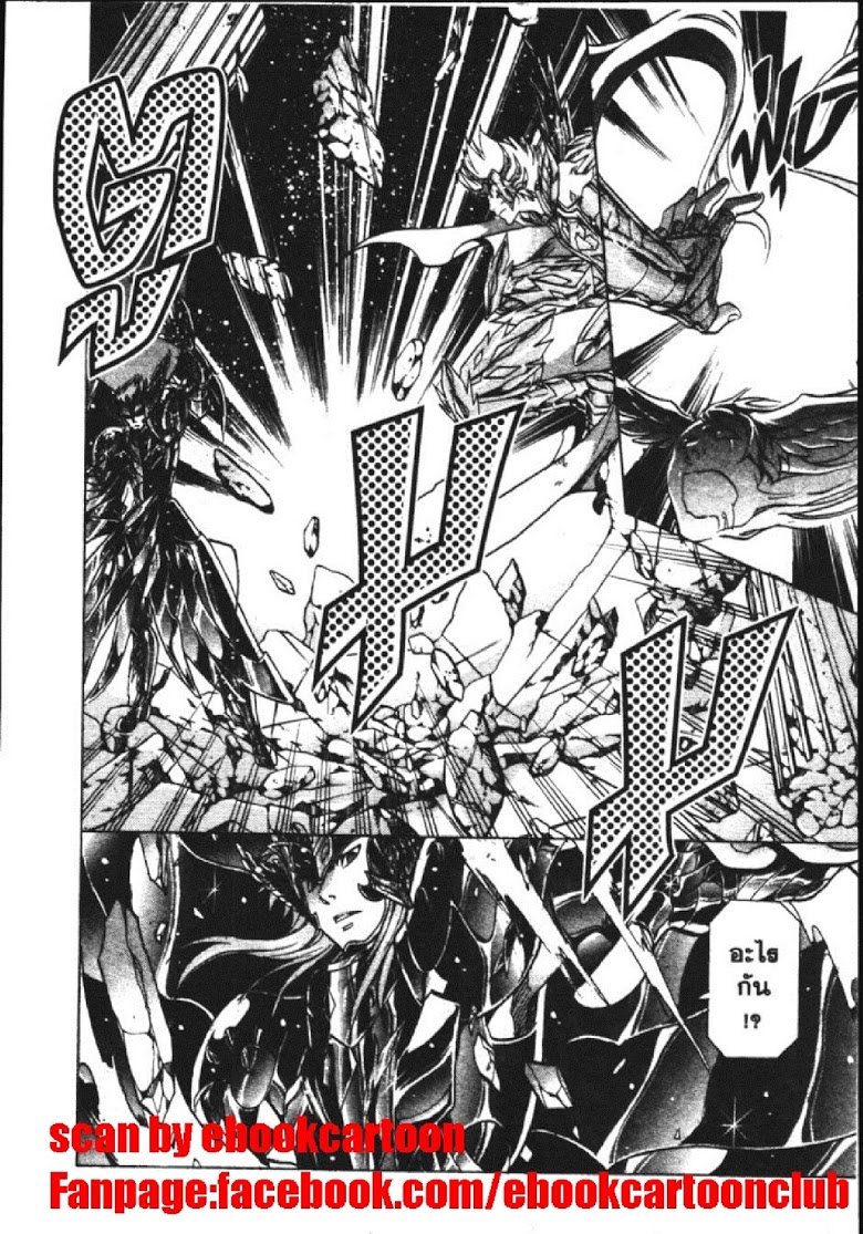 อ่าน Saint Seiya: The Lost Canvas - Meiou Shinwa