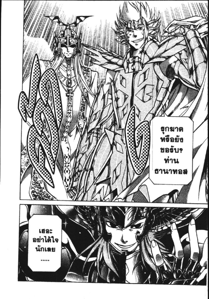 อ่าน Saint Seiya: The Lost Canvas - Meiou Shinwa