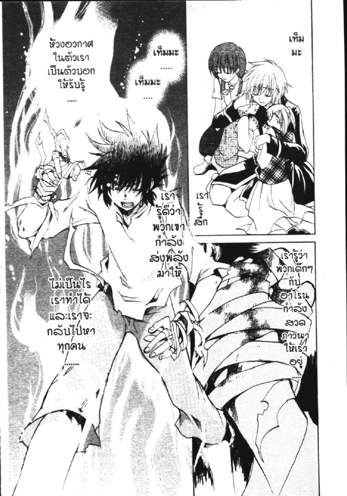 อ่าน Saint Seiya: The Lost Canvas - Meiou Shinwa