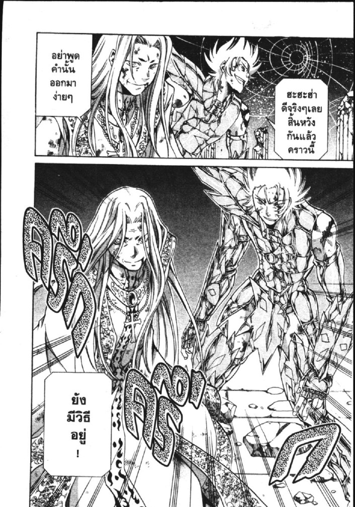 อ่าน Saint Seiya: The Lost Canvas - Meiou Shinwa