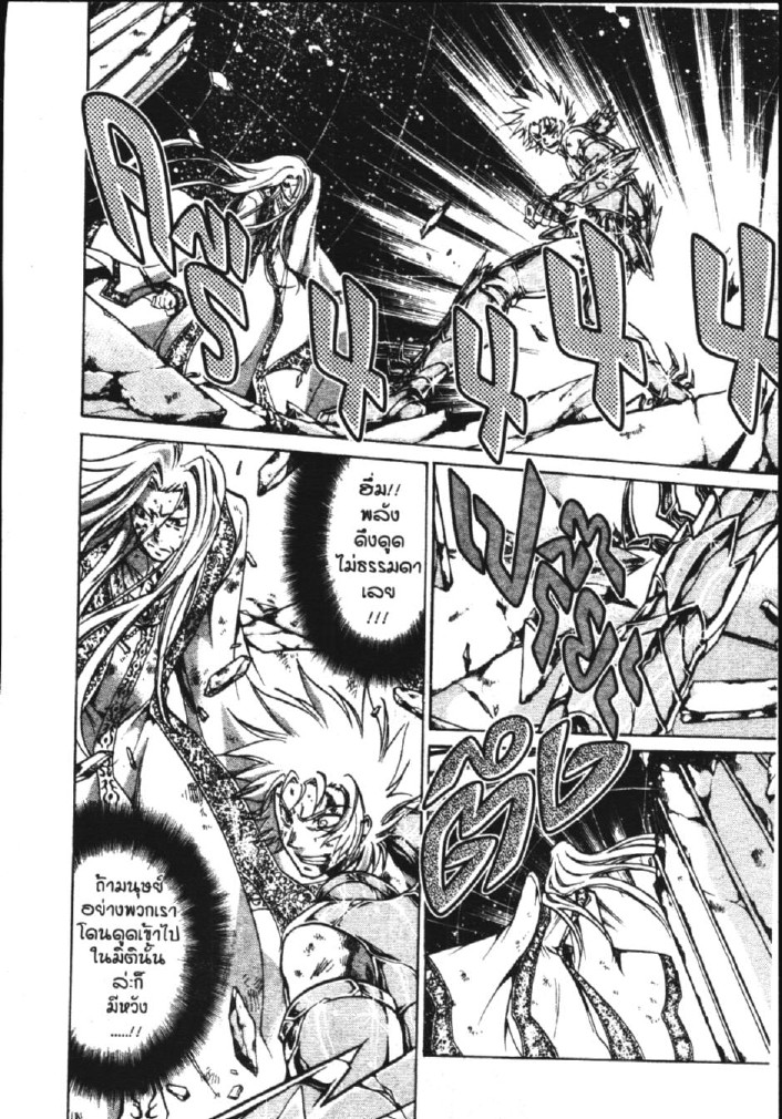 อ่าน Saint Seiya: The Lost Canvas - Meiou Shinwa