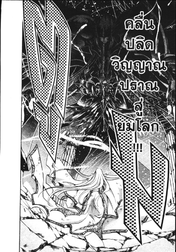 อ่าน Saint Seiya: The Lost Canvas - Meiou Shinwa