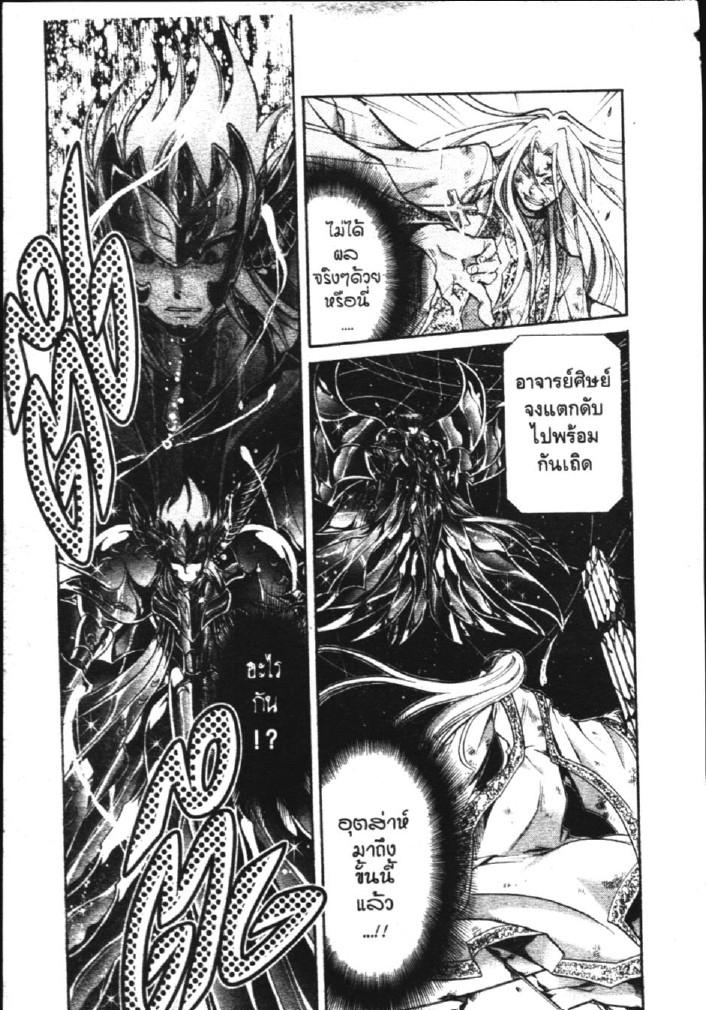 อ่าน Saint Seiya: The Lost Canvas - Meiou Shinwa