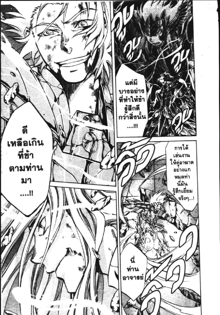 อ่าน Saint Seiya: The Lost Canvas - Meiou Shinwa