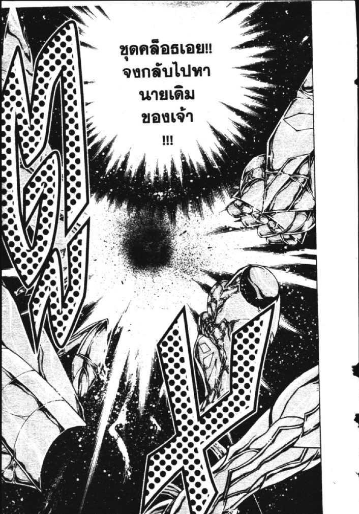 อ่าน Saint Seiya: The Lost Canvas - Meiou Shinwa