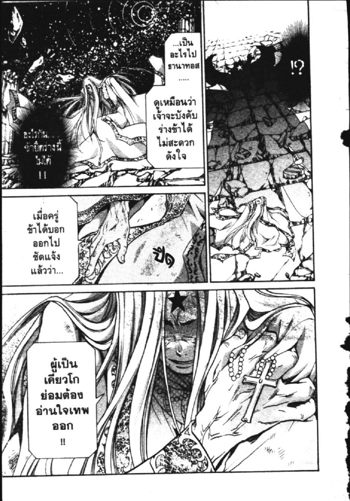 อ่าน Saint Seiya: The Lost Canvas - Meiou Shinwa