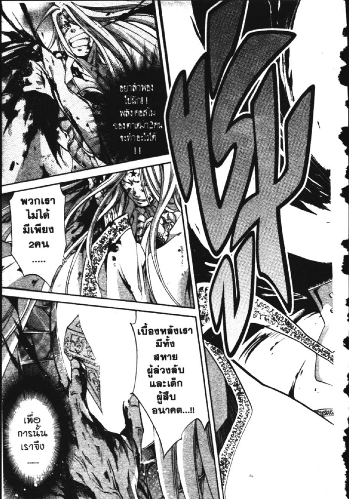 อ่าน Saint Seiya: The Lost Canvas - Meiou Shinwa