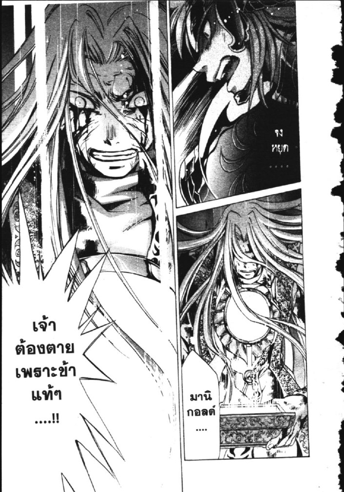 อ่าน Saint Seiya: The Lost Canvas - Meiou Shinwa