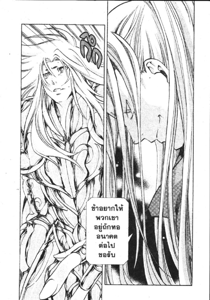 อ่าน Saint Seiya: The Lost Canvas - Meiou Shinwa