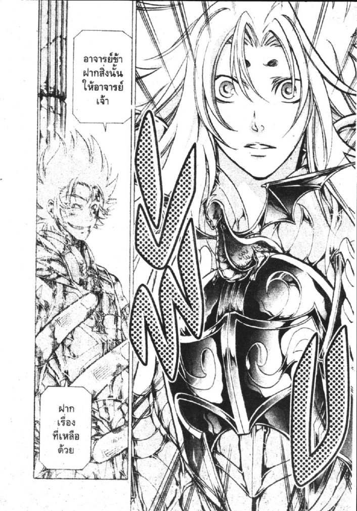 อ่าน Saint Seiya: The Lost Canvas - Meiou Shinwa