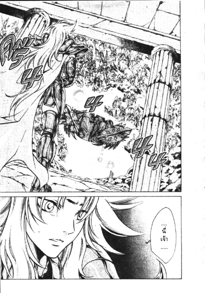 อ่าน Saint Seiya: The Lost Canvas - Meiou Shinwa