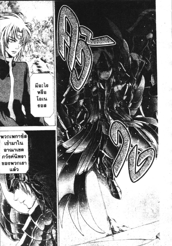 อ่าน Saint Seiya: The Lost Canvas - Meiou Shinwa