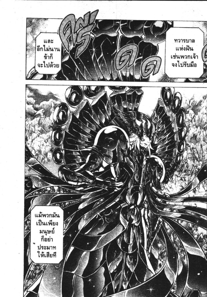 อ่าน Saint Seiya: The Lost Canvas - Meiou Shinwa