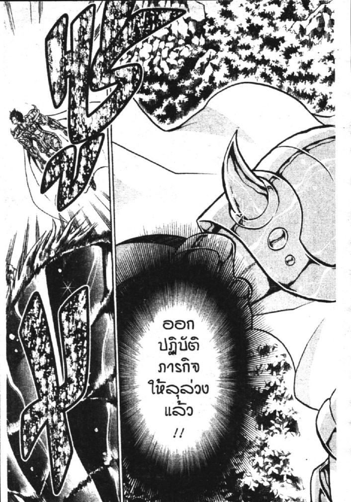 อ่าน Saint Seiya: The Lost Canvas - Meiou Shinwa