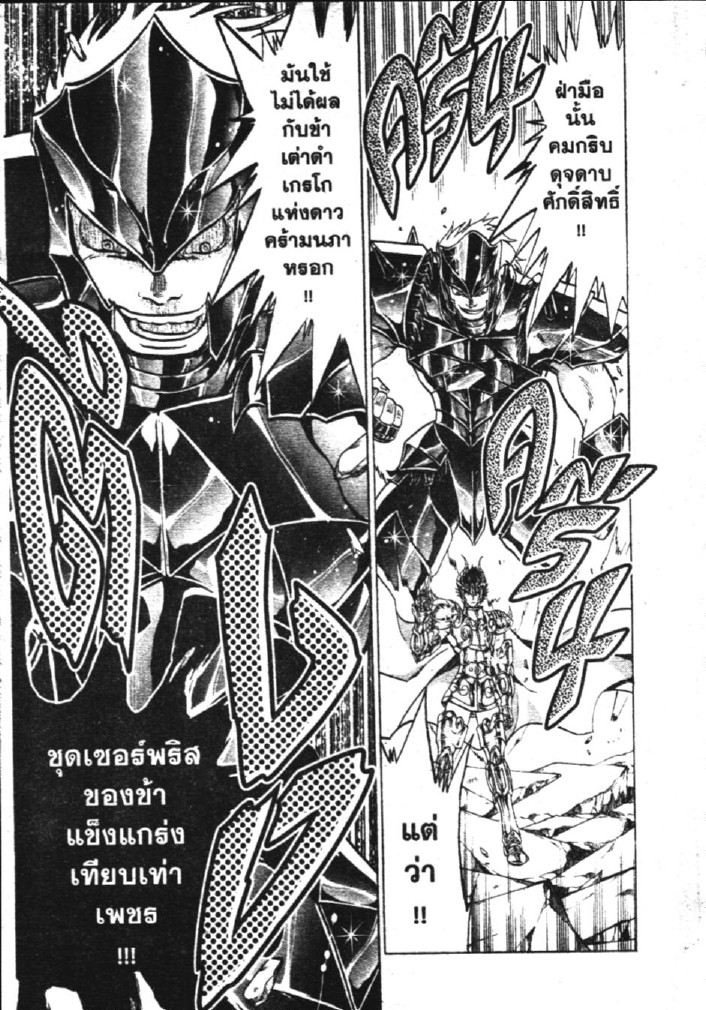 อ่าน Saint Seiya: The Lost Canvas - Meiou Shinwa