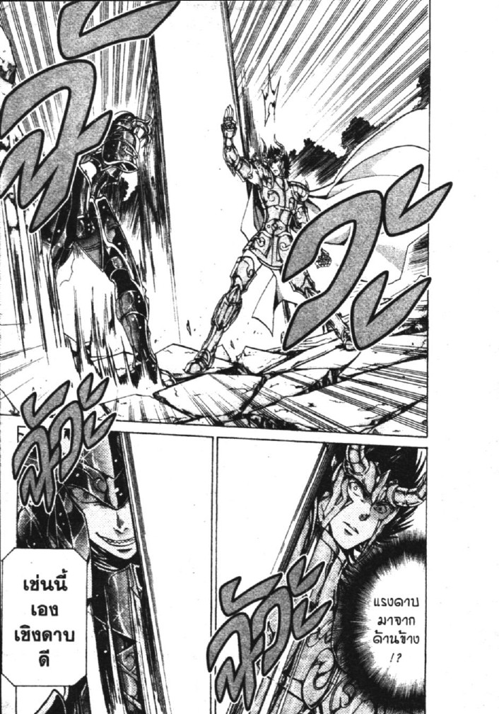 อ่าน Saint Seiya: The Lost Canvas - Meiou Shinwa