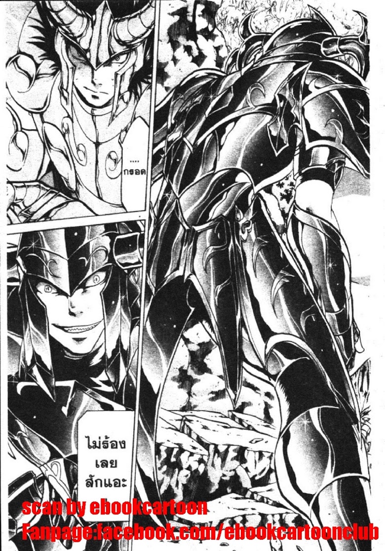 อ่าน Saint Seiya: The Lost Canvas - Meiou Shinwa