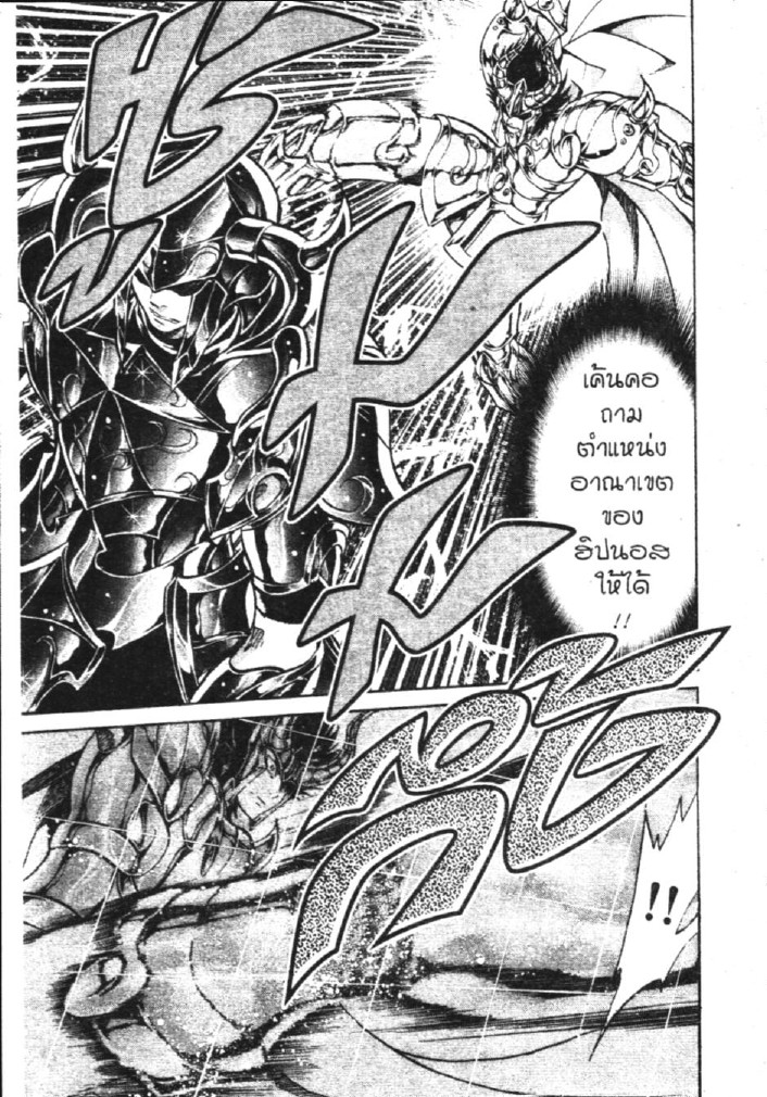 อ่าน Saint Seiya: The Lost Canvas - Meiou Shinwa