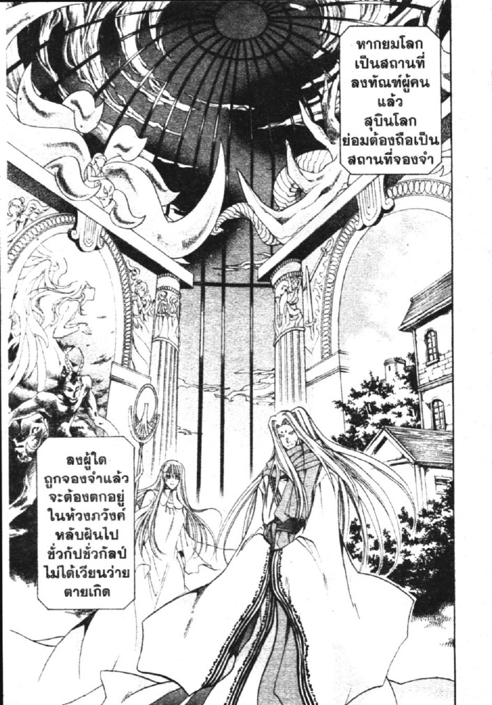 อ่าน Saint Seiya: The Lost Canvas - Meiou Shinwa