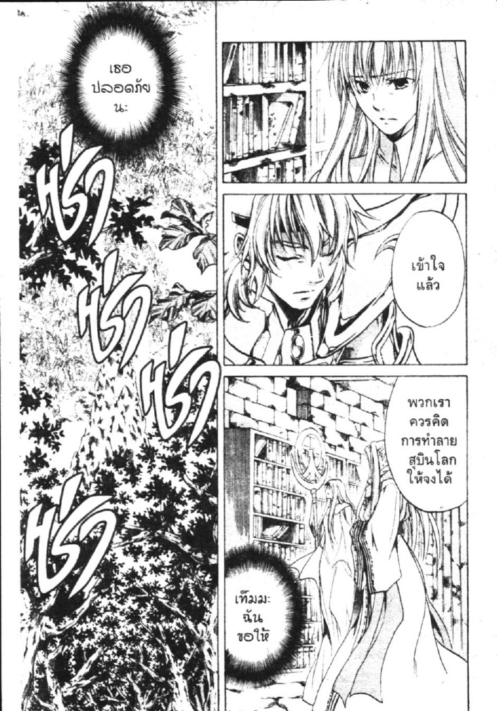 อ่าน Saint Seiya: The Lost Canvas - Meiou Shinwa