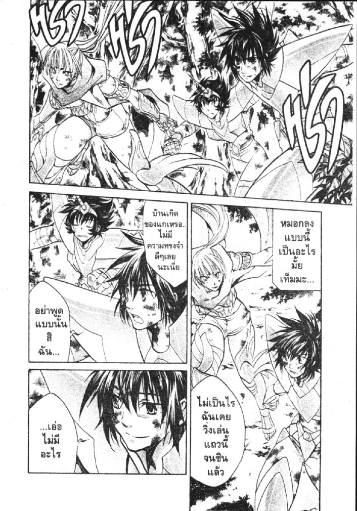 อ่าน Saint Seiya: The Lost Canvas - Meiou Shinwa