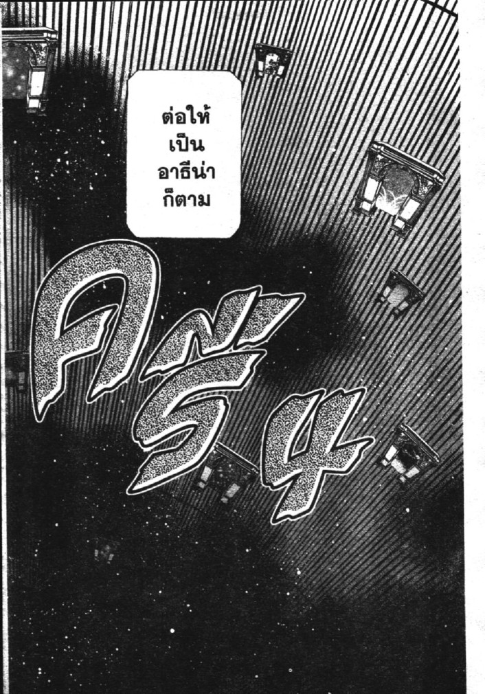 อ่าน Saint Seiya: The Lost Canvas - Meiou Shinwa