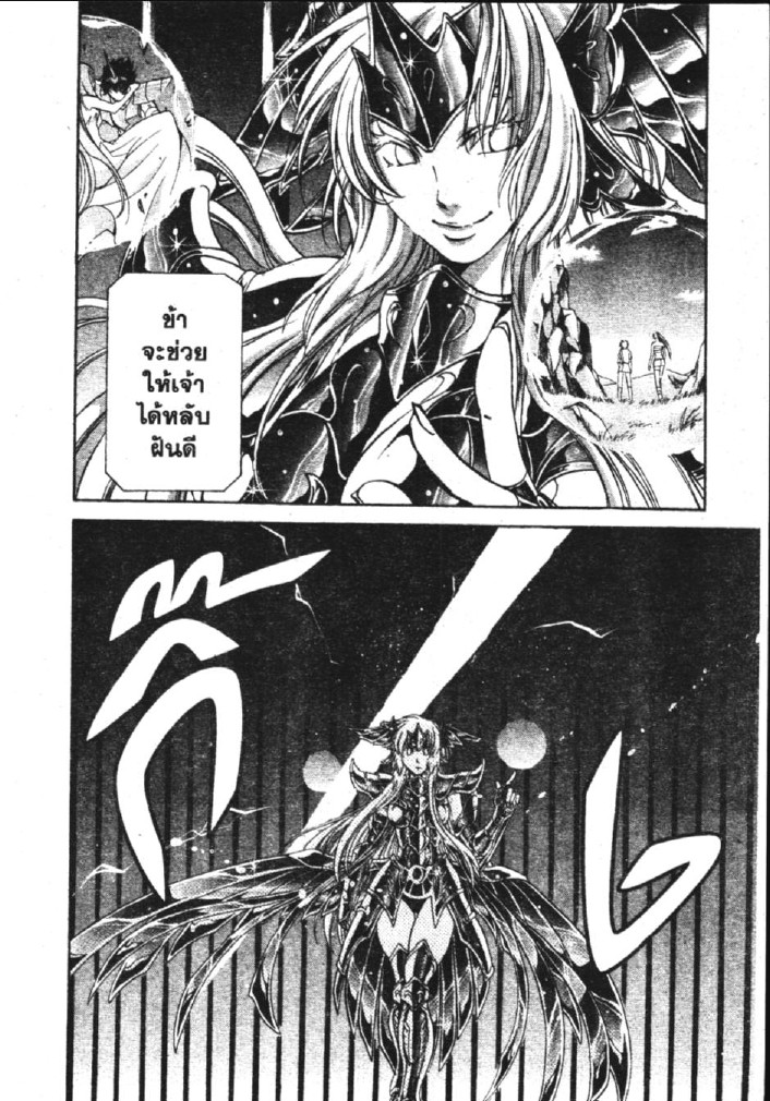 อ่าน Saint Seiya: The Lost Canvas - Meiou Shinwa