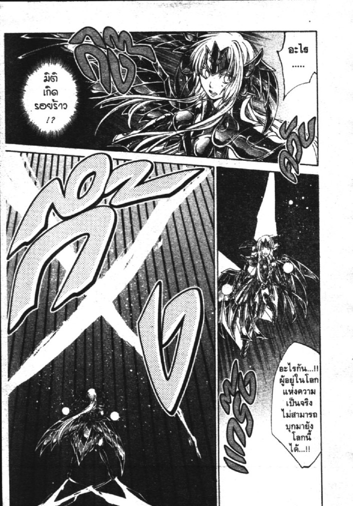 อ่าน Saint Seiya: The Lost Canvas - Meiou Shinwa