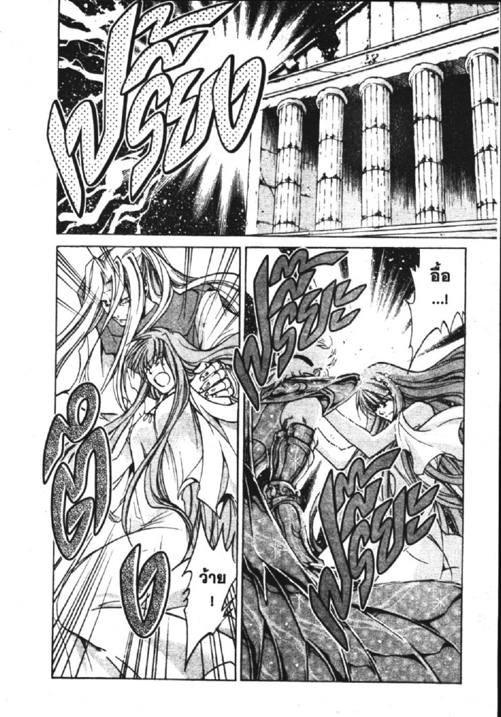 อ่าน Saint Seiya: The Lost Canvas - Meiou Shinwa