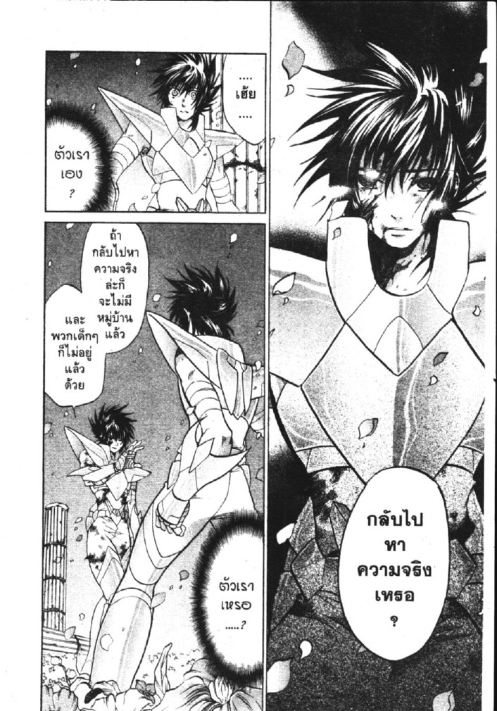 อ่าน Saint Seiya: The Lost Canvas - Meiou Shinwa