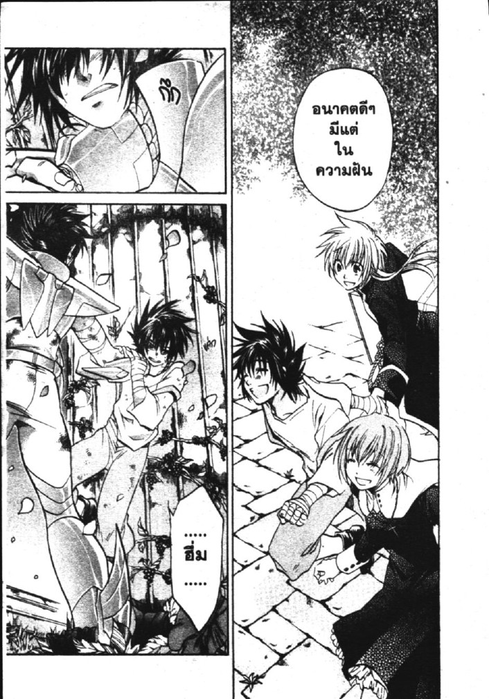 อ่าน Saint Seiya: The Lost Canvas - Meiou Shinwa