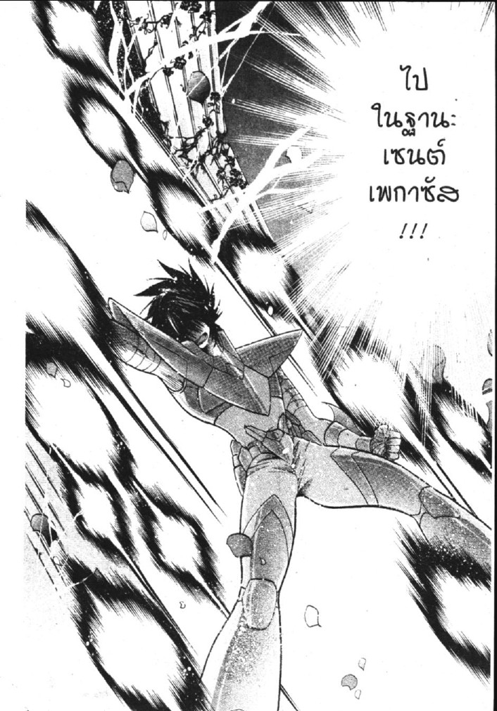 อ่าน Saint Seiya: The Lost Canvas - Meiou Shinwa