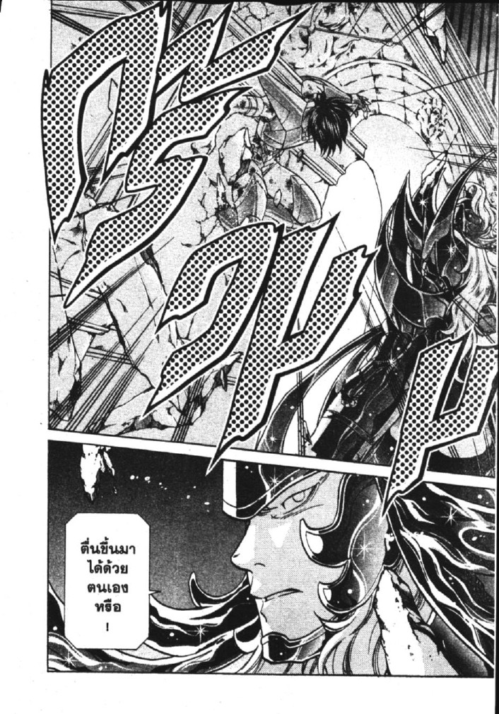 อ่าน Saint Seiya: The Lost Canvas - Meiou Shinwa